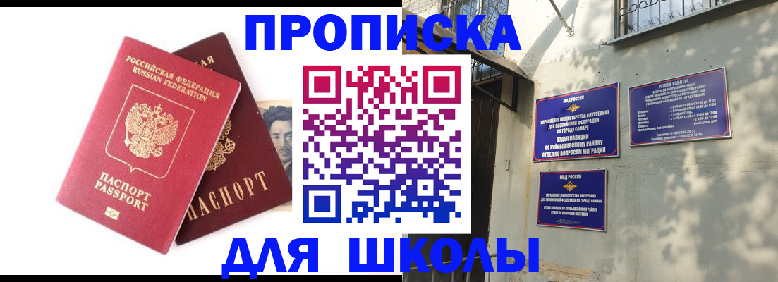 прописка регистрация в Горячем Ключе