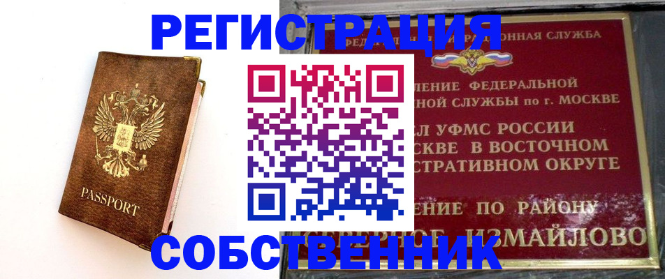 временная регистрация адрес в Горячем Ключе