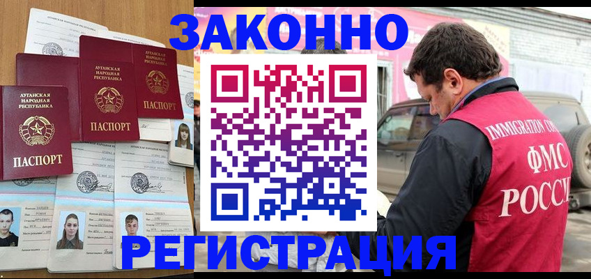 прописка от собственника в Горячем Ключе